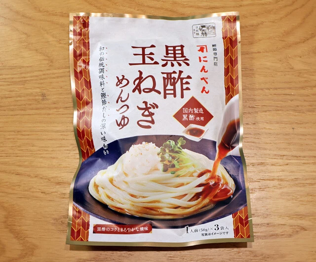黒酢玉ねぎめんつゆ（にんべん）　黒酢の酸味を利かせたつゆはダシ感が強く、うどんとの相性が抜群。天ぷらをのせて食べたくなるほど、手堅くウマい！