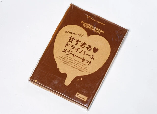 ゼクシィ2016年7月号の付録「甘すぎる♥ドライバー＆メジャーセット」。Q－pot.コラボの婚姻届も付属