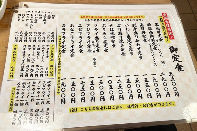 定食メニュー1