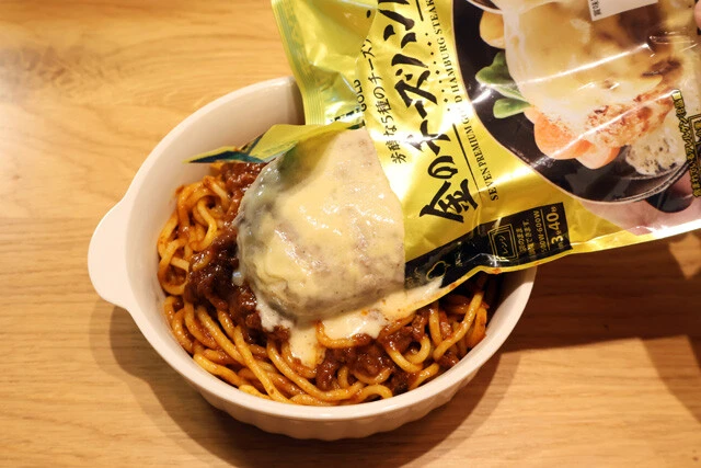 （２）合体！　温めたボロネーゼを耐熱食器に移し、ハンバーグをのせよう。大事なことなのでもう一度言う。温めたボロネーゼを耐熱食器に移し、ハンバーグをのせよう