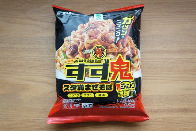 「元祖スタミナ満点らーめん すず鬼監修 スタ満まぜそば」