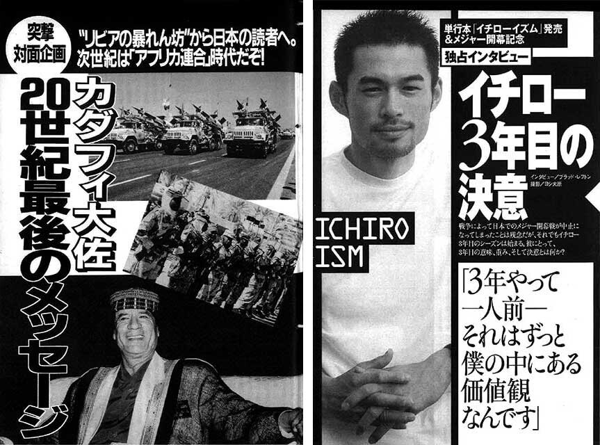 【週プレ60周年クロニクル：男の名言編】ペレ、マラドーナ、王貞治、手塚治虫、黒澤明、尾崎豊、志村けん、ビートたけし、カダフィ大佐ら60人が貫いた流儀！