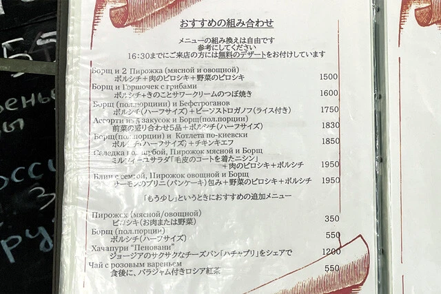 おすすめの組み合わせ