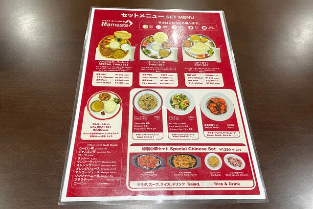 セットメニュー