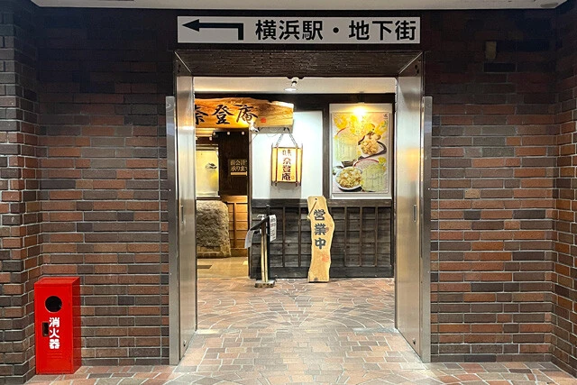 横浜天理ビル地下街