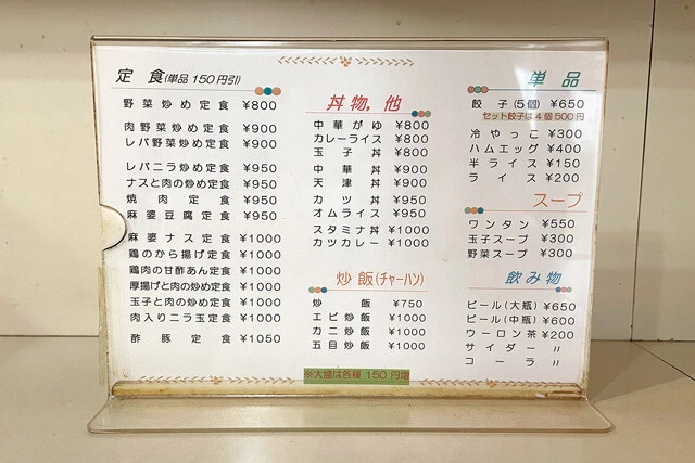 その他メニュー