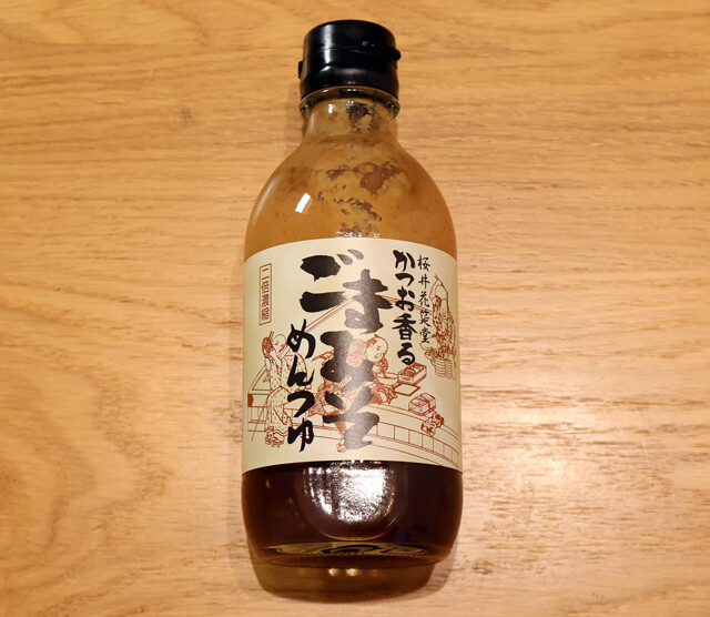 桜井花筵堂 かつお香る ごまみそめんつゆ（ポールスタア）　濃厚なごま感とキレの良さを両立させた名作。甘みは控えめで、カツオのダシ感が強く、最後まで飽きのこない味わいに！