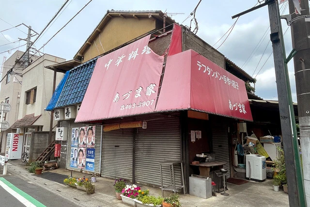 やってなかった「あづま家」