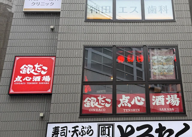 銀だこ点心酒場（ホットランドHD）　自家製小籠包や海老焼売といった点心を売りにしているが、ランチは炒飯や中華そばなどのメニューが中心。台湾の夜市を思わせる内装が印象的。もちろん銀だこのたこ焼きも食べられる