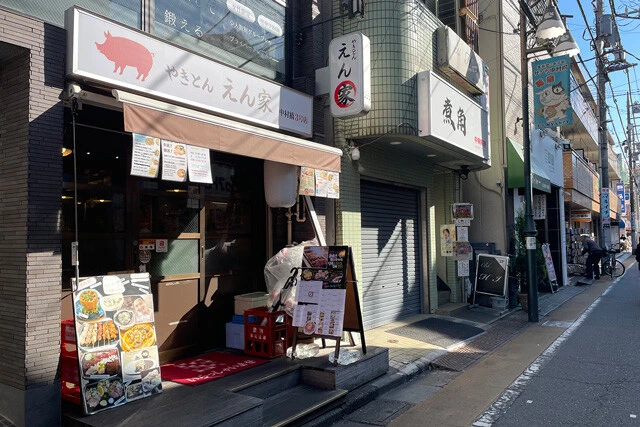 「やきとん えん家」