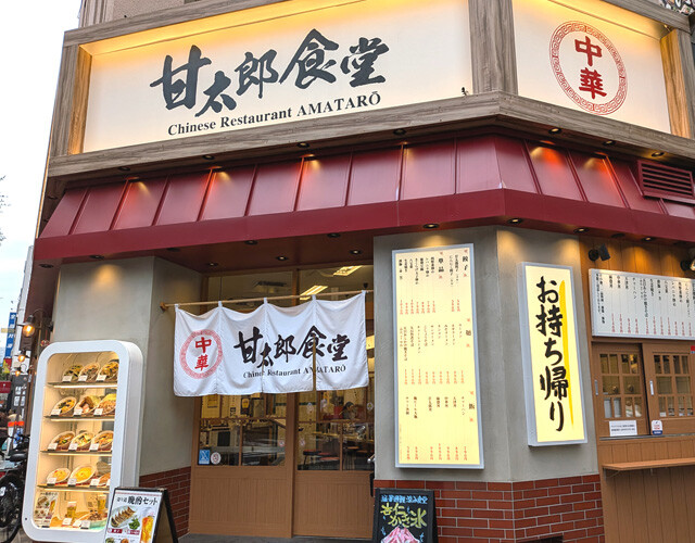 甘太郎食堂（コロワイド）　神奈川県に2店舗を展開。横浜発祥のご当地麺「サンマーメン」もメニューにあり。人気のチャーシューエッグは、ふわりと噛み切れる厚めのチャーシューがおいしかった