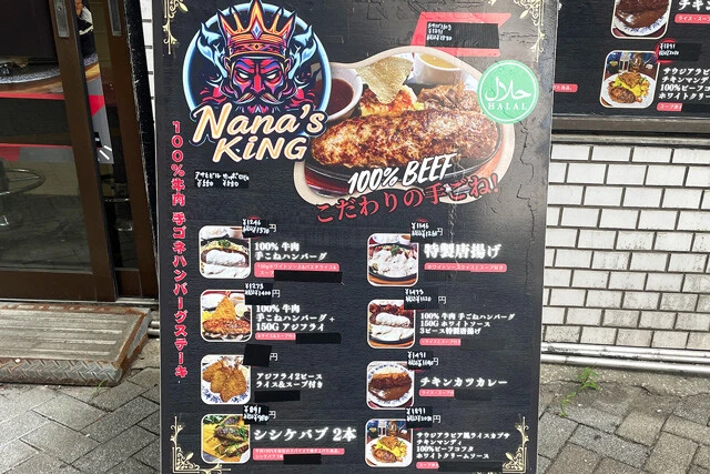 主なメニュー