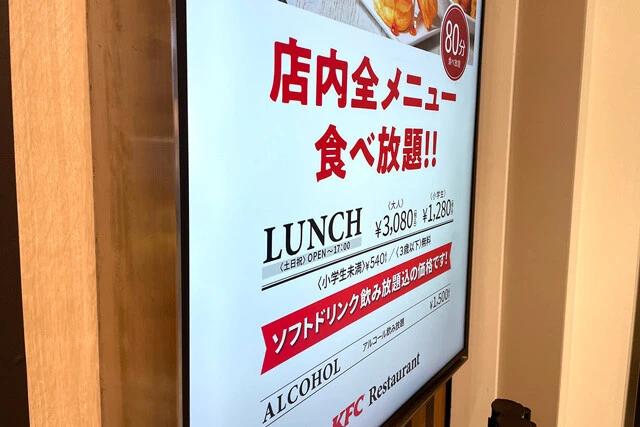 店内全メニュー食べ放題!!