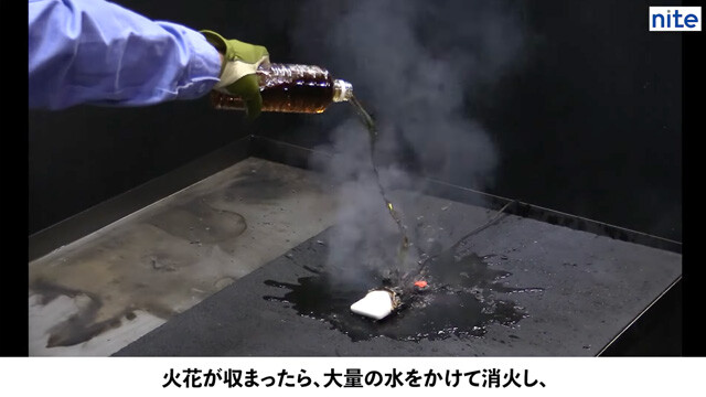 発火したバッテリーは、火花が収まった時点で大量の水をかけて消火