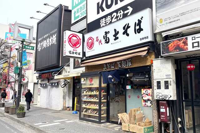 「名代 富士そば 吉祥寺店」