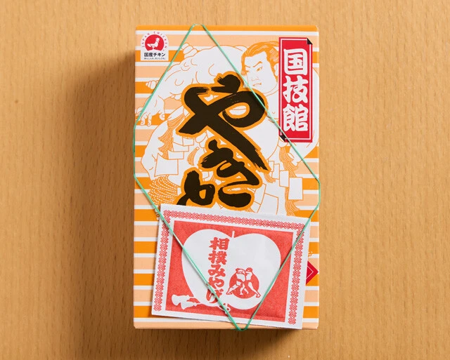 国技館やきとり（850円）