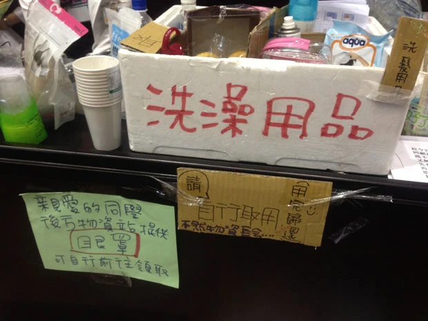 差し入れの洗面用具。内部の学生が組織した物資班によって管理されている