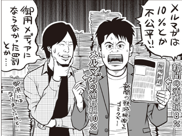 軽減税率を導入するのは無駄が多い!?