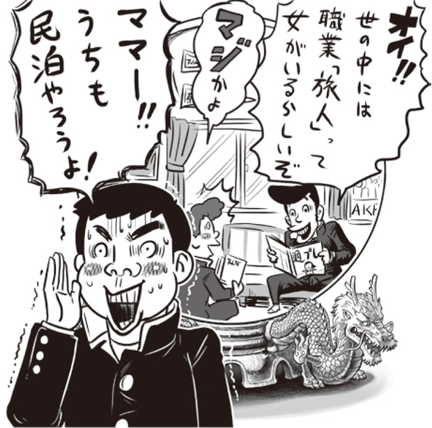 しょっちゅう海外を旅して、生活が旅!? (イラスト/服部元信)