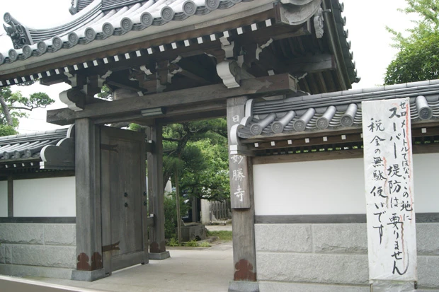  江戸川区篠崎地区で自身の立ち退きとスーパー堤防計画そのものに頑強に反対している妙勝寺