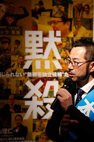 長年にわたる取材で“独立候補”を掘り下げた畠山氏