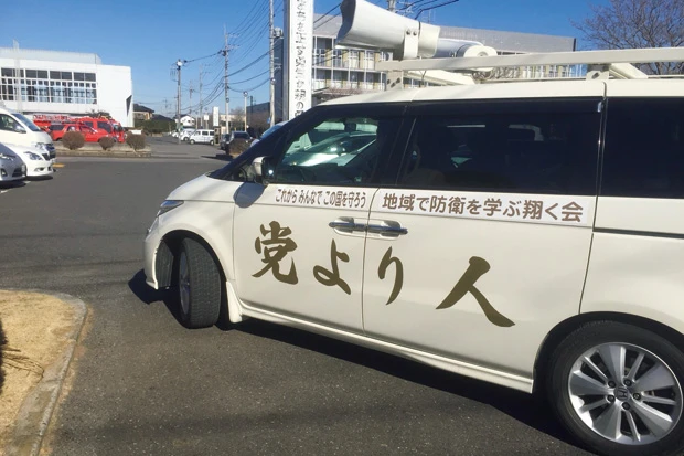 週末は「党より人」と大書きされた車で必ず地元で政治活動。これが選挙の強さの秘密