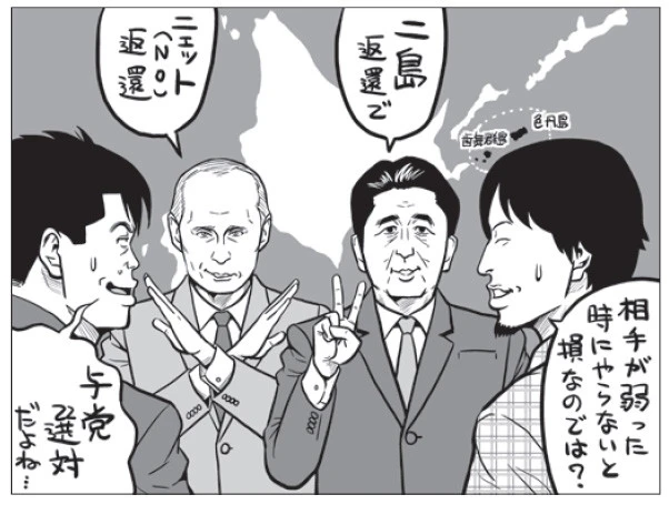 ホリエモン×ひろゆきが議論。日露平和条約前進というが、北方領土は返還されるのか？