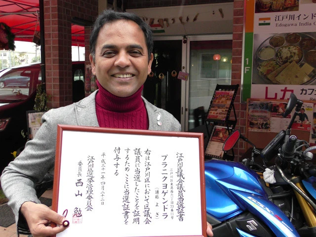 東京・江戸川区議に当選！ インド出身・インド料理店経営のよぎ「カレー屋さんがビラを配ってると思われた」