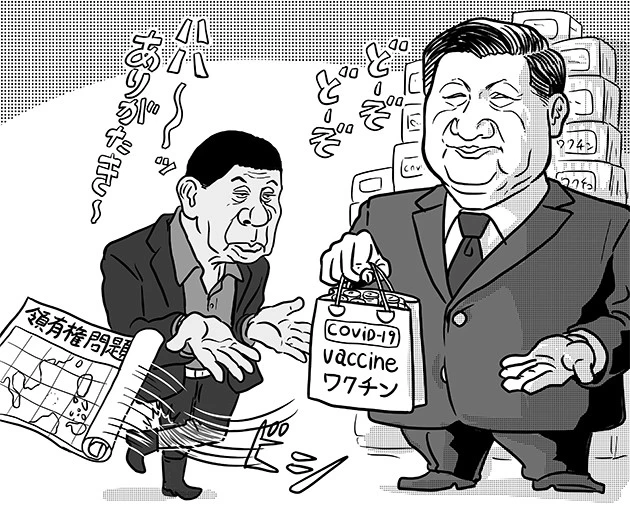 フィリピンのドゥテルテ大統領は、ワクチン供給を条件に、中国と対立していた南沙諸島の領有権問題をあっさり棚上げにするような発言をした