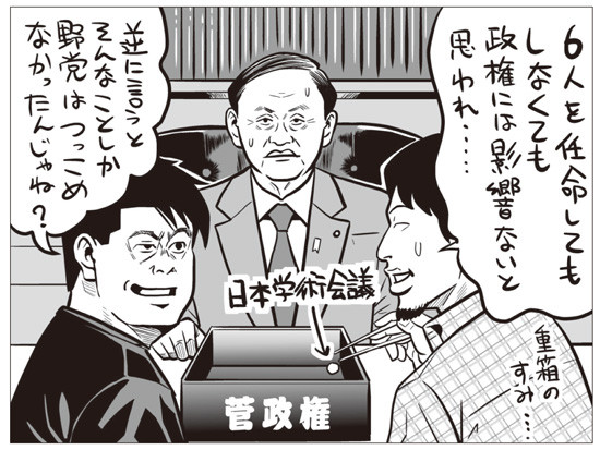 ホリエモン 日本学術会議の問題に 菅内閣にはそんな小さなことしか突っ込めるところがなかった 2020年11月1日 Biglobeニュース