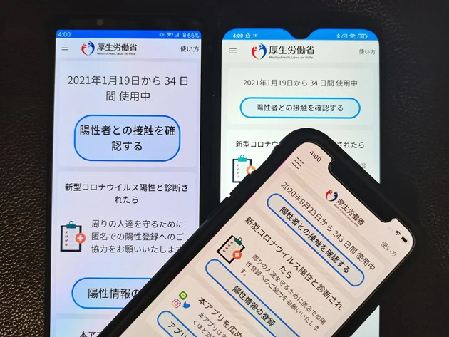ＣＯＣＯＡもオリパラも！　官製アプリがダメダメな理由