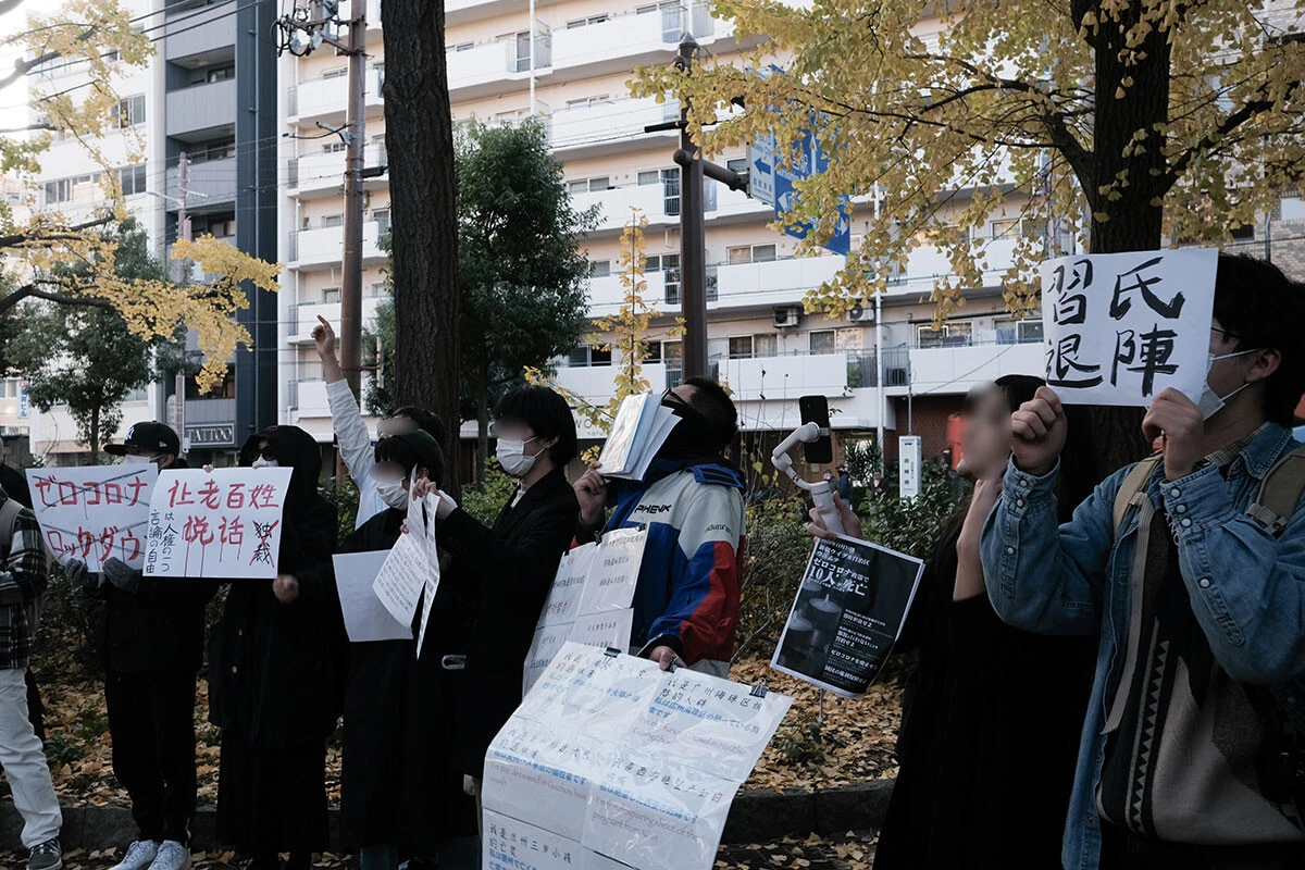 12月3日に大阪で開かれた抗議集会の様子。解散後、一部がプラカードを持って中国駐大阪総領事館の前を「散歩」し、抗議を訴えた