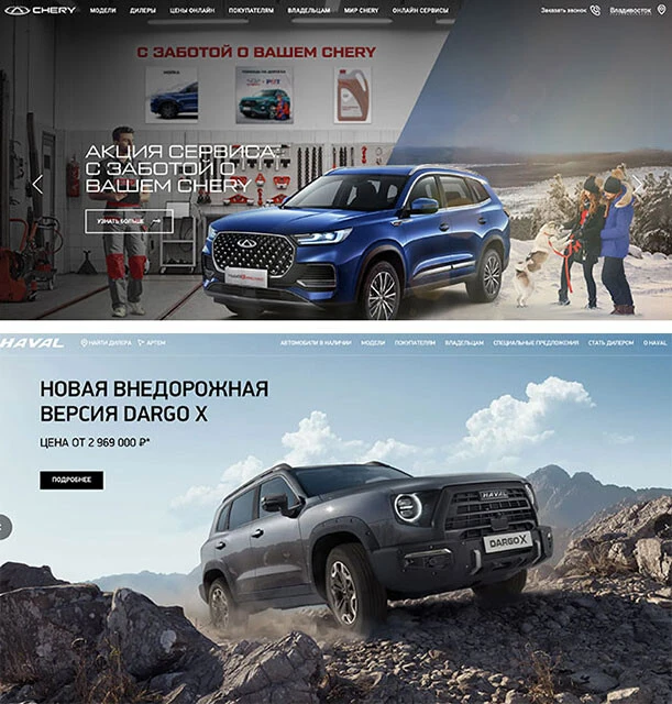 ロシア市場で2021年からシェアを拡大する中国の自動車メーカー、チェリー（上）とハバル（下）。どちらもSUVを得意とするメーカーだ。このほかにもエクストリームな方法でロシア市場へ侵攻したメーカーも出現！