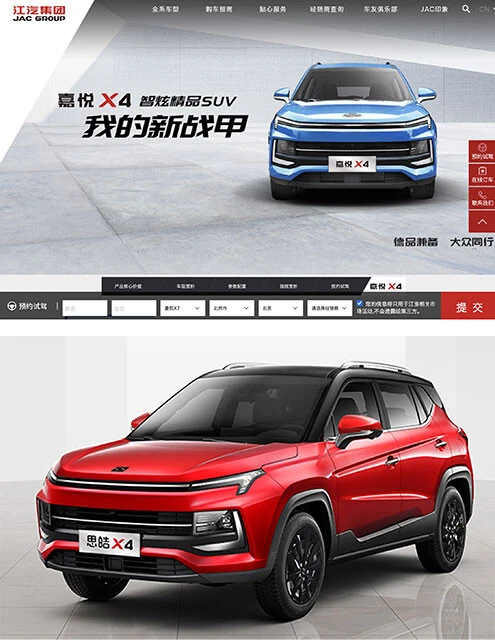 しかし、その実態は中国メーカー、江淮汽車のセホルX4のノックダウン生産という実質中国企業に！