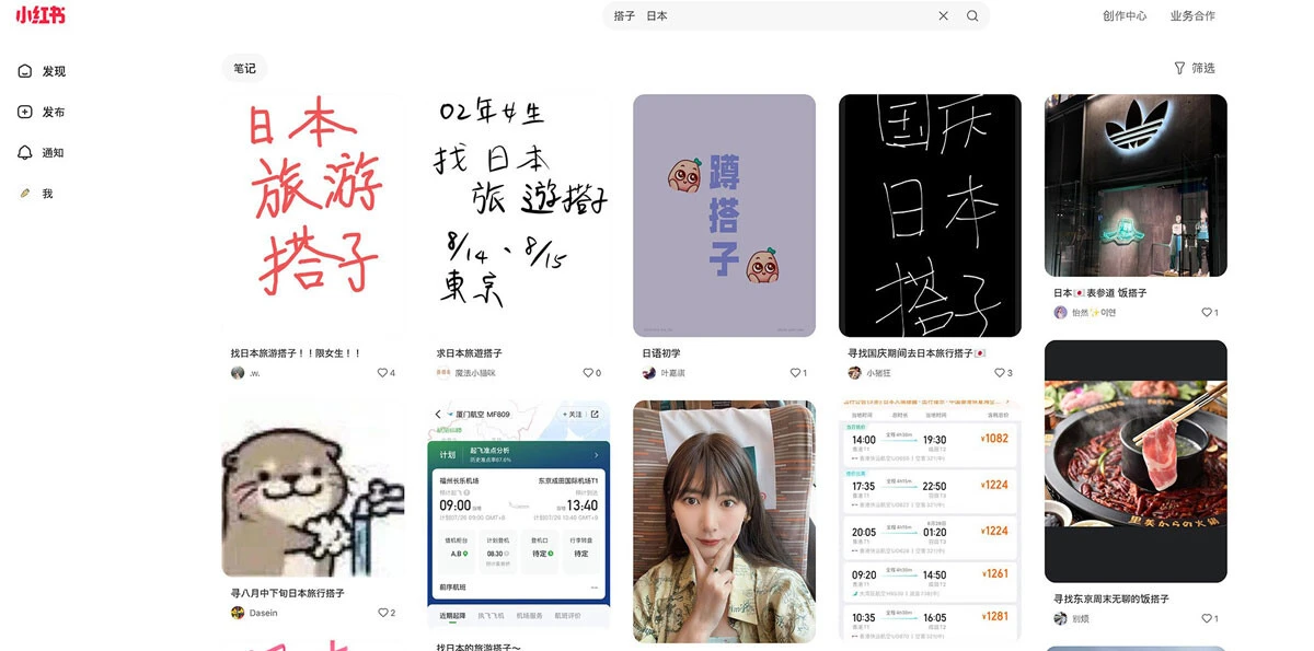 小紅書で「日本旅行塔子」を探す人々。スケジュールや旅行目的の合致する塔子のほうが、さまざまな調整が必要となる友人よりも気楽と考える人は少なくない