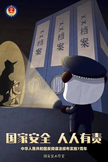 中国「改正反スパイ法」への懸念が拡大中！　民間人を危険にさらす公安調査庁の活動とは？