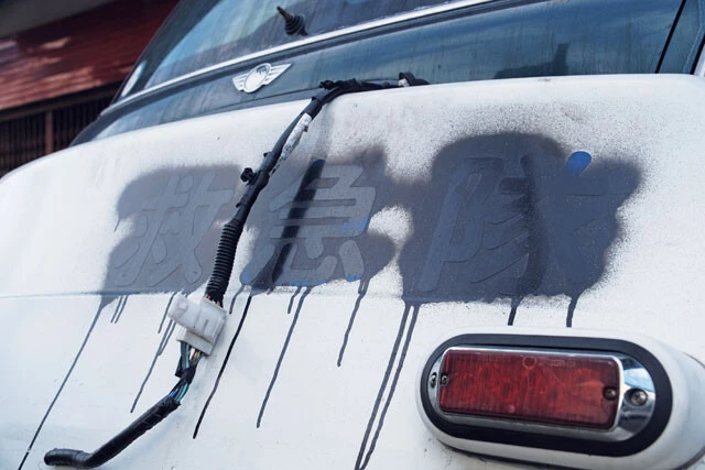 「救急隊」の文字がスプレーで消された年代物の救急車を発見