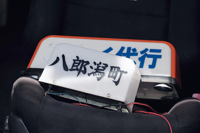 タクシーのあんどんらしきものも売られていた。ちなみに「八郎潟町」は秋田県北西部の町