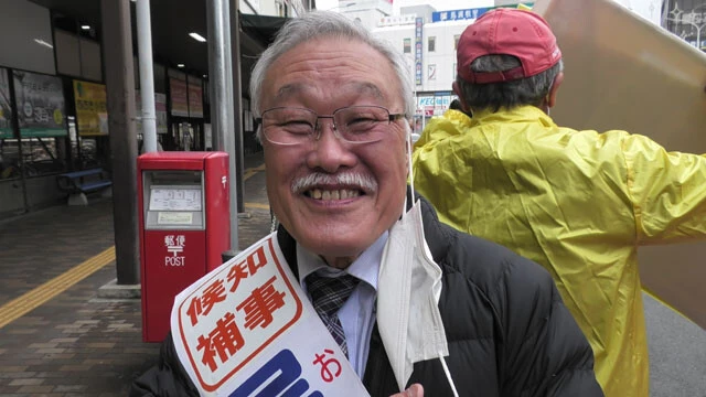 尾口いつぞう（おぐちいつぞう・無所属・新・72歳）推薦：共産党、共産党地区常任委員、元大和郡山市議