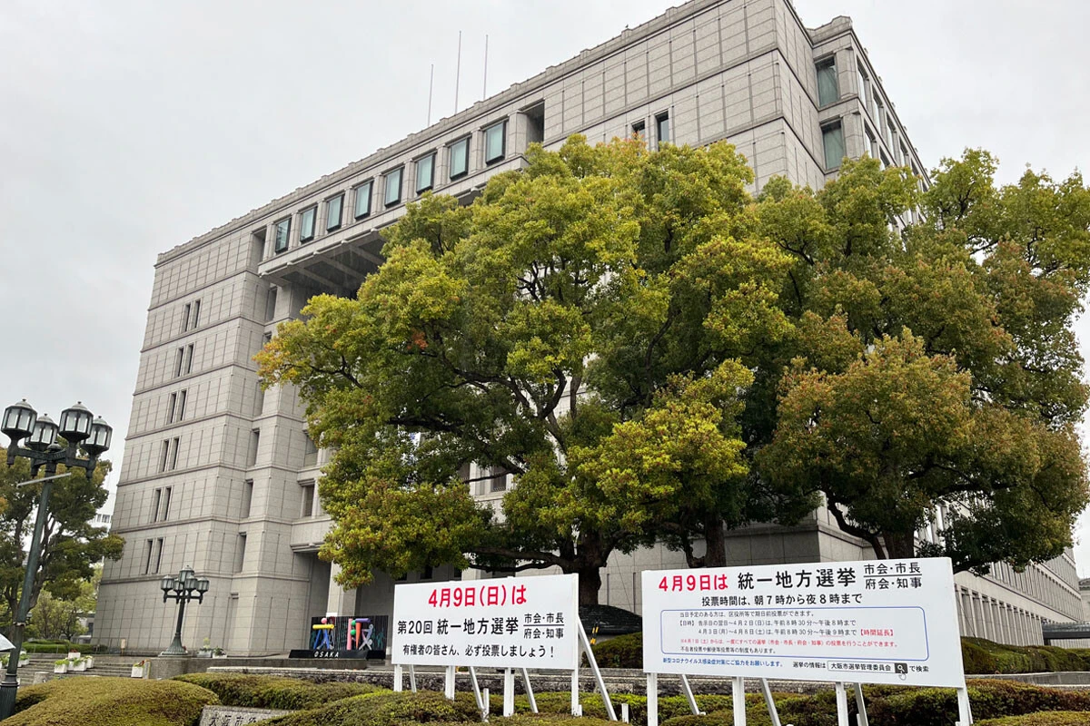 大阪市役所の前に掲げられた、投票を促す選挙の告知看板