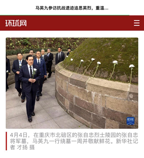 重慶抗戦遺址博物館を訪れ、慰霊碑に献花する馬英九全総統。「日本人が憎らしい」とも発言した