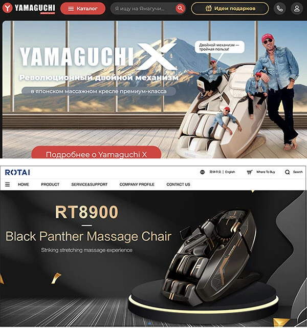 (上)自称「日本企業」というロシアの大手健康器具メーカー、ヤマグチ。しかし、こちらも正体は中国企業説が濃厚。中国の大手健康器具メーカーであるロータイ(下)の類似製品を取り扱っており、同社の企業情報にも「海外ブランド」としてヤマグチが紹介されている