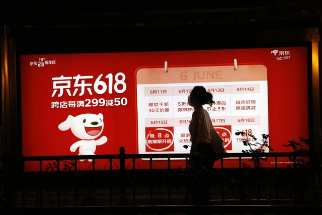中国ECの巨大セール「618」の広告