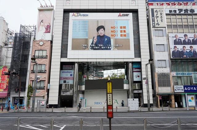 2020年、新型コロナ感染拡大防止のため、街頭ビジョンで「3密」や「外出自粛」を訴える小池都知事。「ステイホーム」が流行語になった