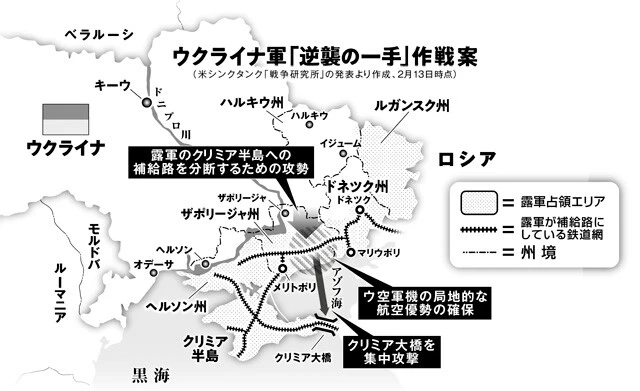 昨年6月にウ軍が仕掛けた反転攻勢が失敗して以来、戦線はほとんど動いていない。露軍の補給線が強固な東部よりも、やはりクリミア半島を孤立させることを狙うべきだろう。F-16をフル活用してクリミア大橋の破壊、ザポリージャ州南部の補給網の遮断を狙いたい
