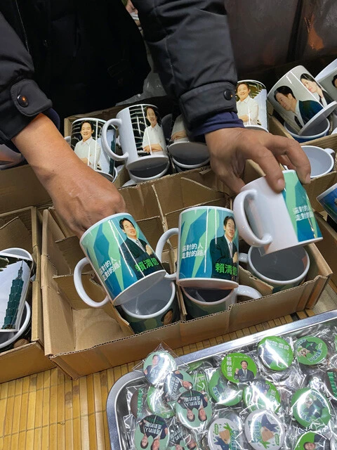 与党・民進党の候補で、総統選での勝利が有力視される頼清徳の選挙グッズ