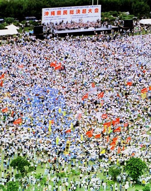 1995年の米兵少女暴行事件を受けて開かれた県民大会。稲嶺氏によれば「軍用地主会を除くほとんどの各種団体」が参加したという