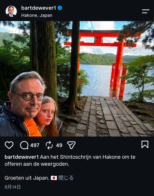今年8月、家族で約2週間の日本旅行を楽しんだベルギーのデウェーフェル首相。東京、京都、広島、箱根、富士山などを巡り、その様子を自身のInstagramにも投稿した