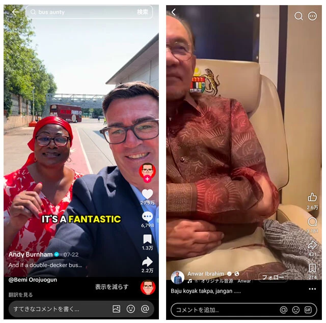 （左）【ショート動画で政策発信型】アンディ・バーナム首相（イギリス）《Instagramフォロワー》約63万人　今年7月、就任3日目にはイギリスで人気のTikToker「バスおばさん」（左）と共演。バス運賃を抑える政策をショート動画で発表し、若者にアピールした　（右）【Facebookおじさん型】アンワル・イブラヒム首相（マレーシア）《Facebookフォロワー》約345万人　アンワル首相は、Facebookに1日平均8件以上を投稿。「着ていたシャツが破れちゃったけどOK」と笑う動画には、約2万6000件の「いいね」がついた