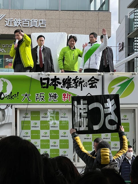 吉村前府知事の演説にはアンチも出没。同氏の「都構想に挑戦することはない」というかつての発言を撤回したことを